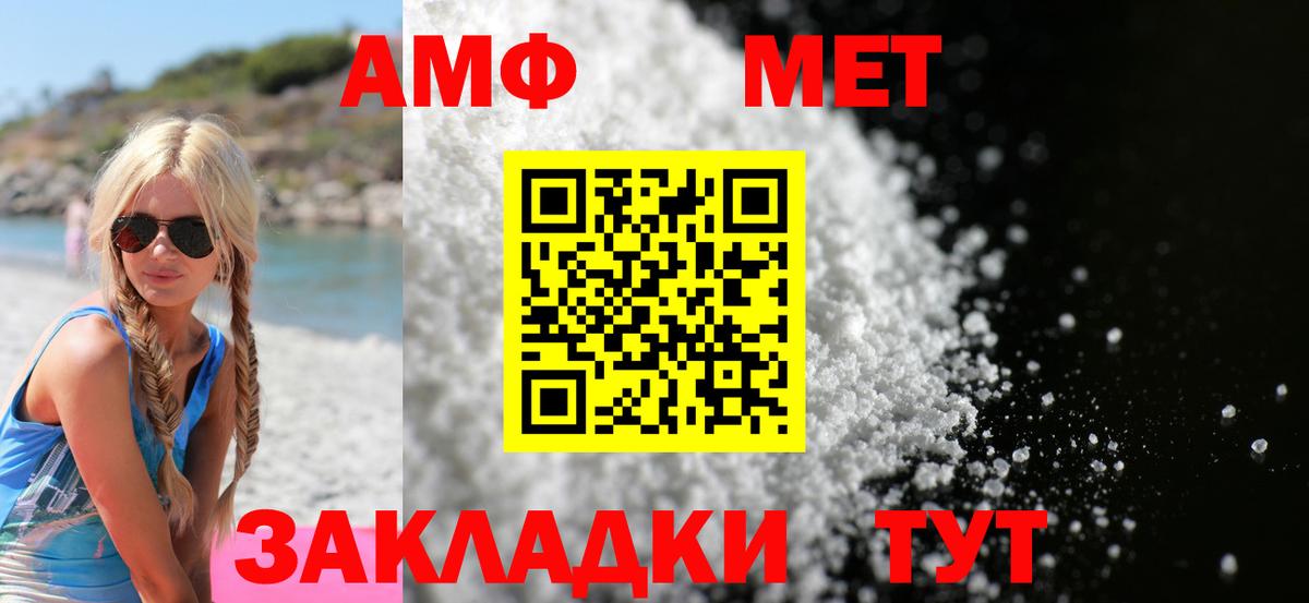 АМФ 98%  АМФ  АМФЕТАМИН  Вязники  Вход с VPN 