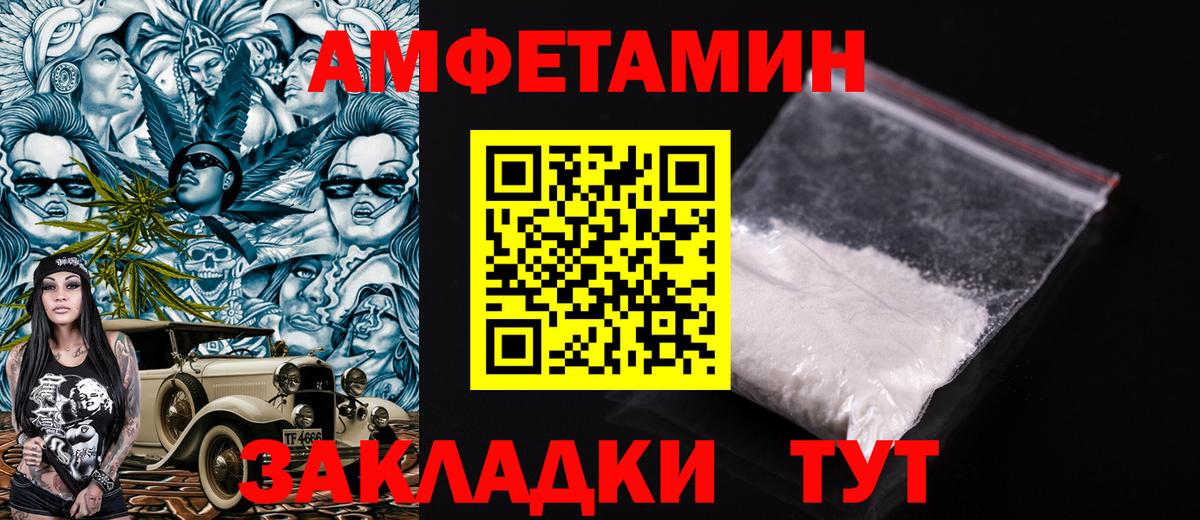 Амфетамин 98% Вязники