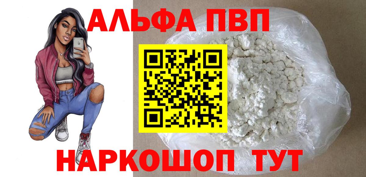 A PVP кристаллы Вязники