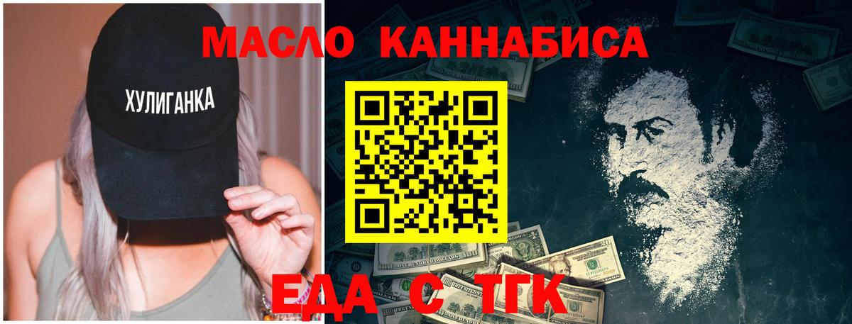 Вязники  Печенье с ТГК конопля  Вход с VPN 