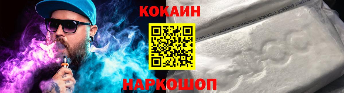COCAIN 98% Вязники