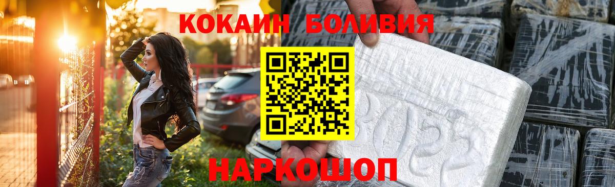 Вязники  COCAIN 98%  КОКАИН  КОКАИН Columbia  Вход с VPN 
