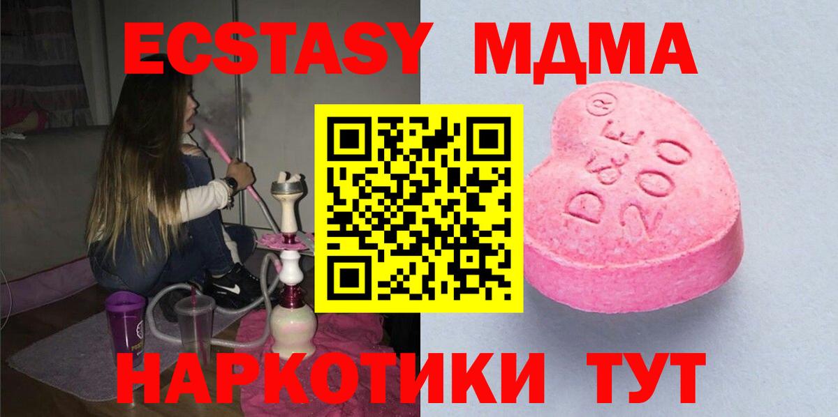 Ecstasy  ЭКСТАЗИ VHQ  Вход с VPN  Экстази DUBAI  Вязники 