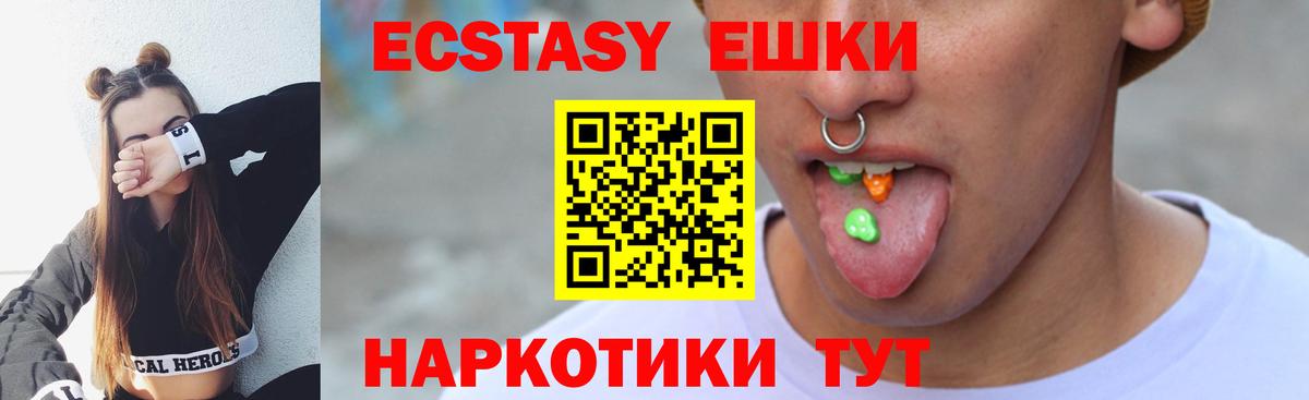 ЭКСТАЗИ 280 MDMA Вязники