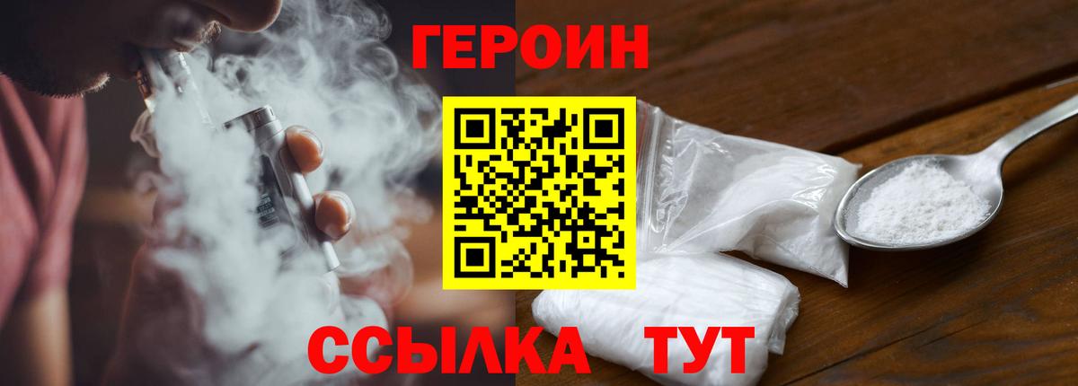 Вязники  ГЕРОИН Heroin  ГЕРОИН  Вход с VPN 