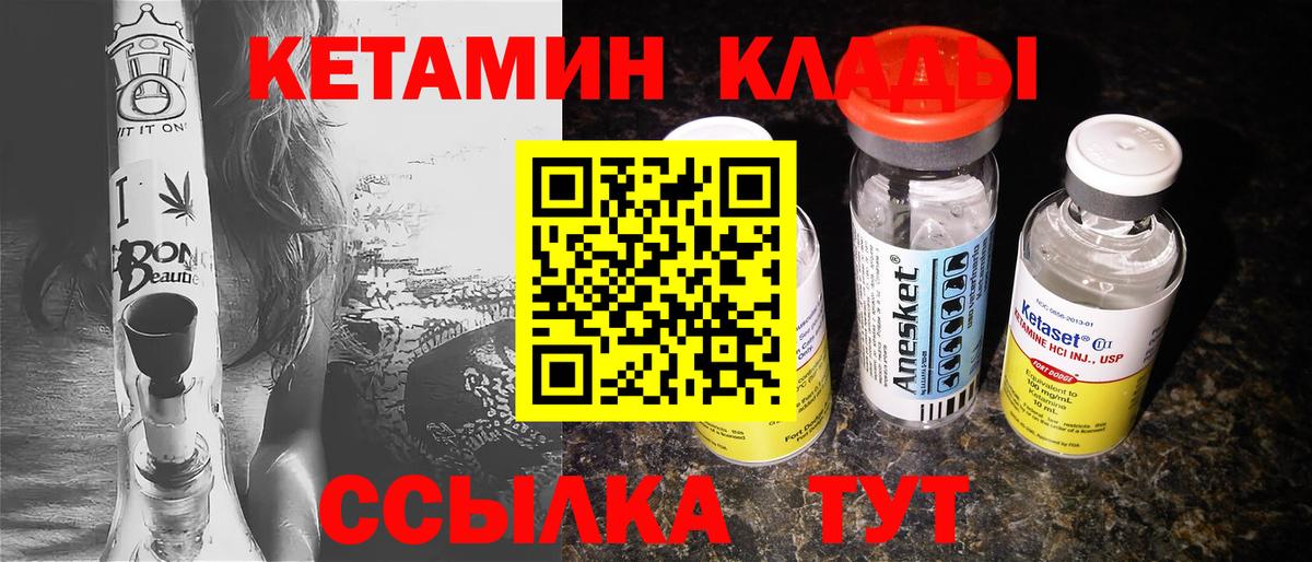 Вязники  Кетамин VHQ  Кетамин VHQ  Вход с VPN 