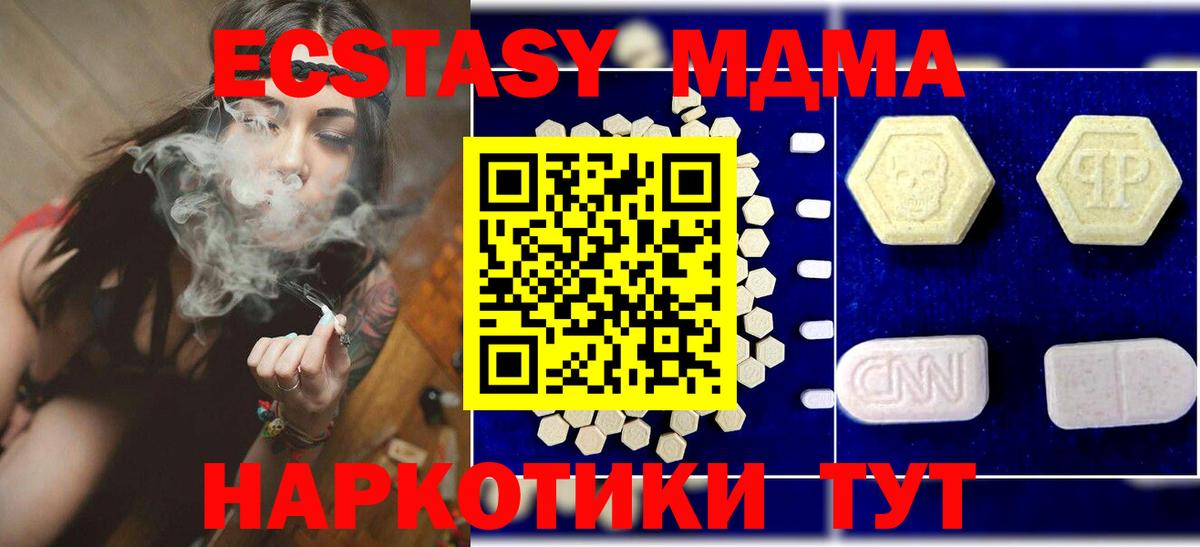 МДМА кристаллы Вязники