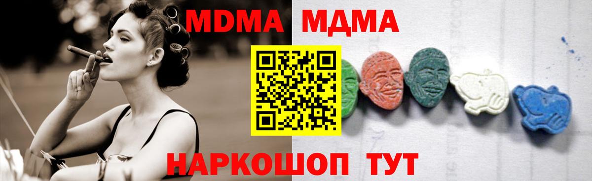 МДМА кристаллы  MDMA  Вязники  Вход с VPN  МДМА Molly 