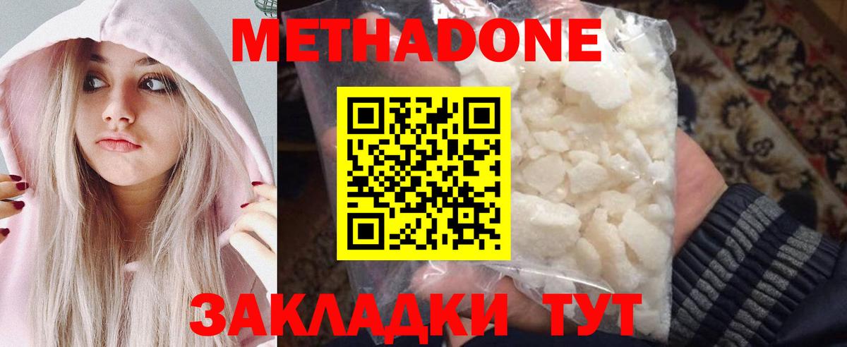 Метадон VHQ  Вход с VPN  Вязники 