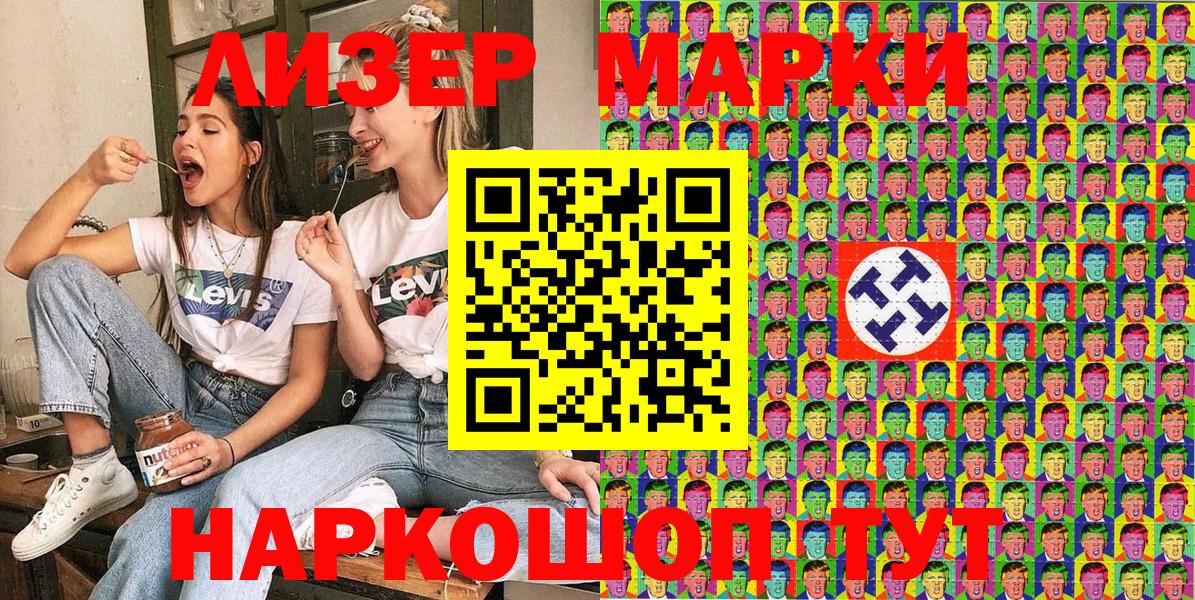 Марки 25I-NBOMe  Марки 25I-NBOMe 1500мкг  Вход с VPN  Вязники 