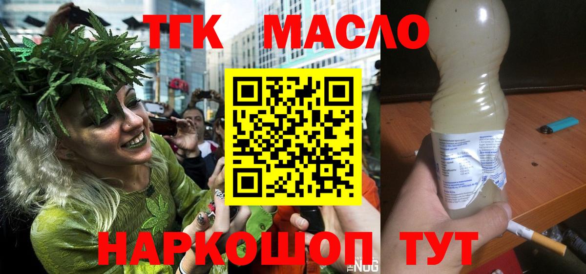 Дистиллят ТГК вейп  Вход с VPN  Вязники 