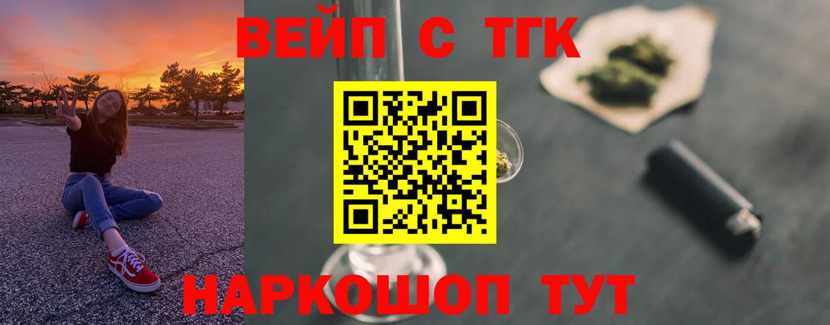 Дистиллят ТГК вейп с тгк Вязники